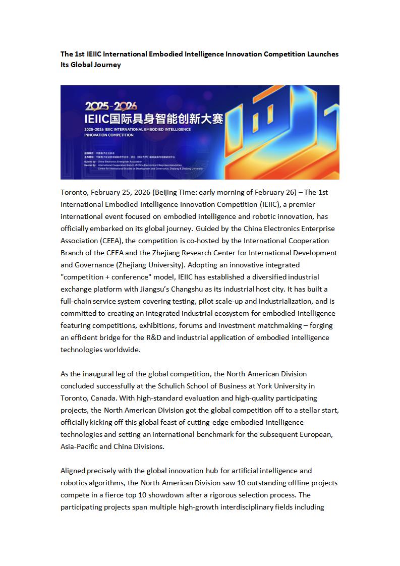 EN-The 1st IEIIC International Embodied Intelligence Innovation Competition Launches Its Global Journey-20260302_01.jpg